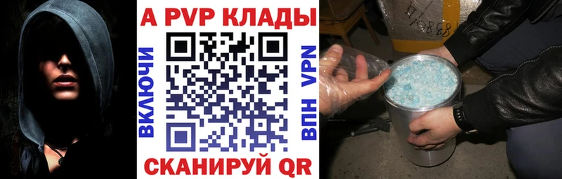 A-PVP СК КРИС  Купить закладки  Бородино 