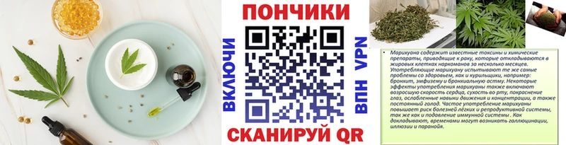 Печенье с ТГК конопля  Купить  Бородино 