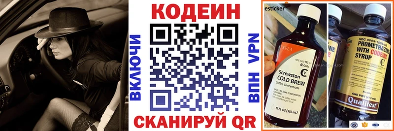 Codein Purple Drank  Купить  Бородино 
