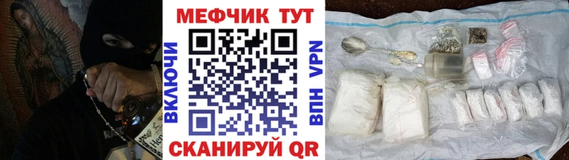 Купить  Бородино  МЯУ-МЯУ mephedrone 